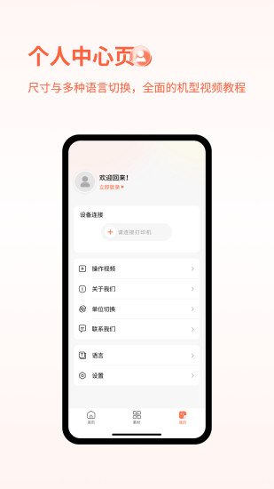 鹿小易截图