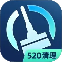 520清理管家 1.0.0