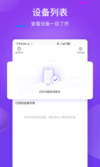 万能遥控器+截图