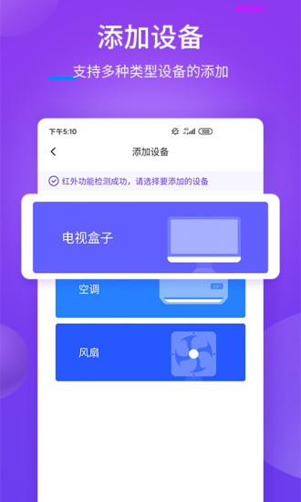 万能遥控器+截图