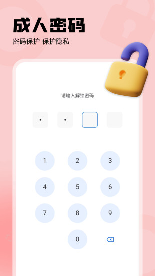 火影浏览器截图