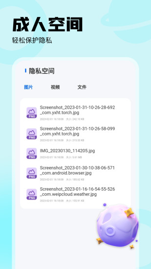 火影浏览器截图