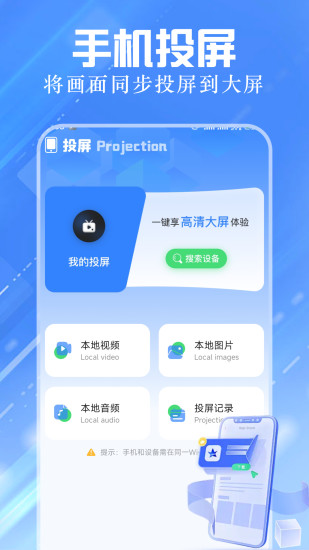 手机同屏截图