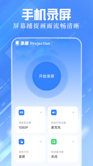 手机同屏截图