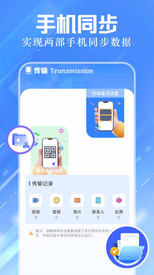 手机同屏截图