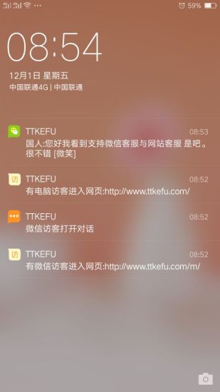 ttkefu网站在线客服系统截图