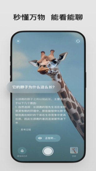 理想同学截图