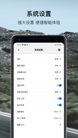 BMWMINI睿眼行车记录仪3软件截图