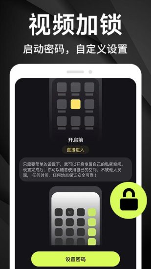 私密隐藏播放器截图
