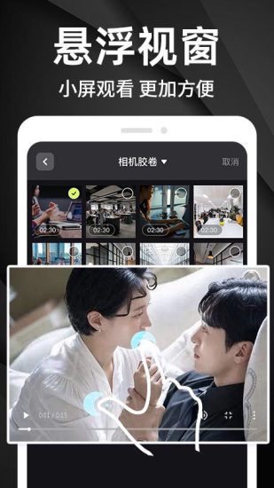 私密隐藏播放器截图