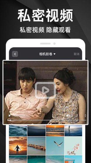 私密隐藏播放器截图