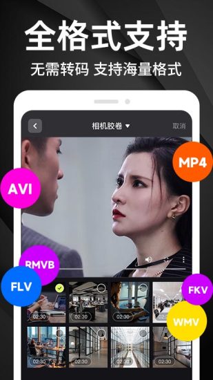 私密隐藏播放器截图