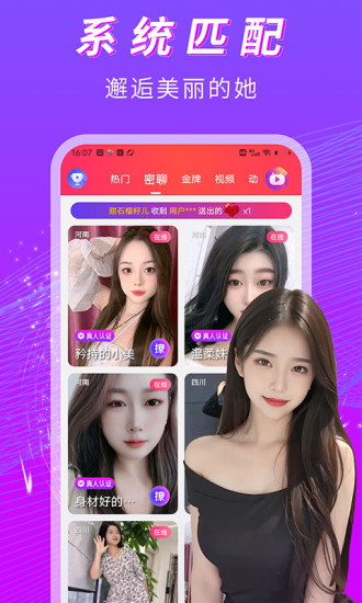 悠声约聊视频聊天截图