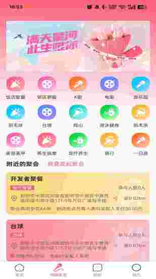 真爱网截图