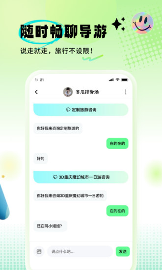 果游截图