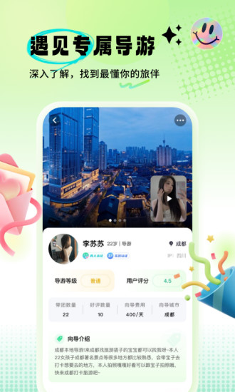 果游截图