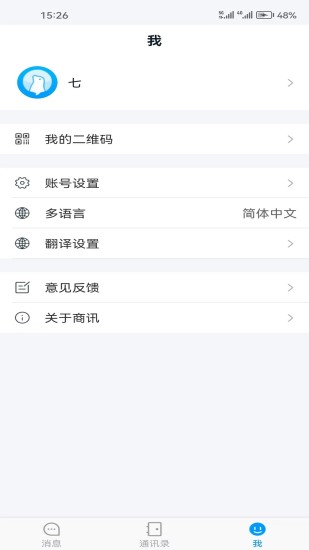 密密通mimichat截图