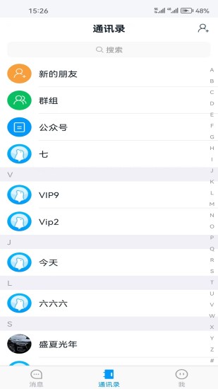 密密通mimichat截图
