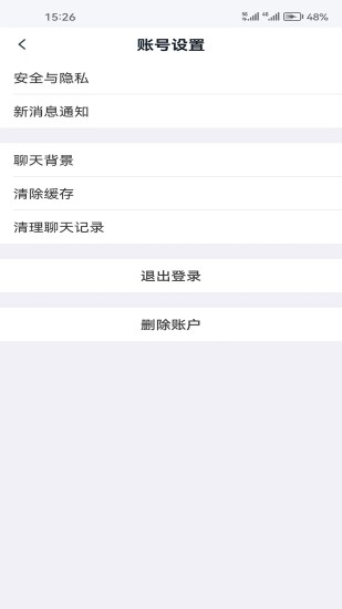 密密通mimichat截图