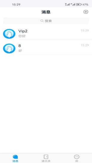密密通mimichat截图