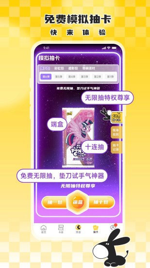大黑驴卡牌截图