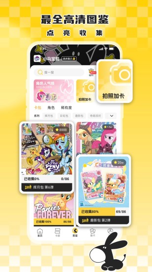 大黑驴卡牌截图