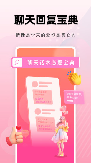 点点即甜截图