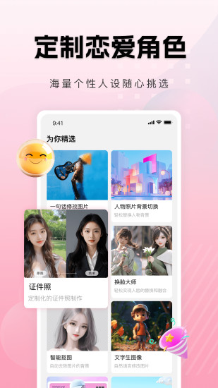 点点即甜截图