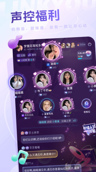 恋友截图