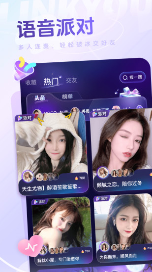 恋友截图