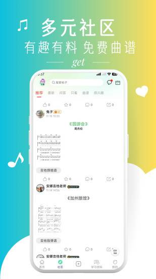 燃音截图