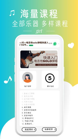 燃音截图