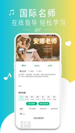 燃音截图