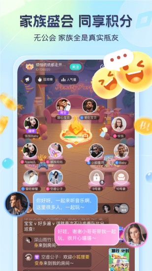 新遇漂流瓶截图