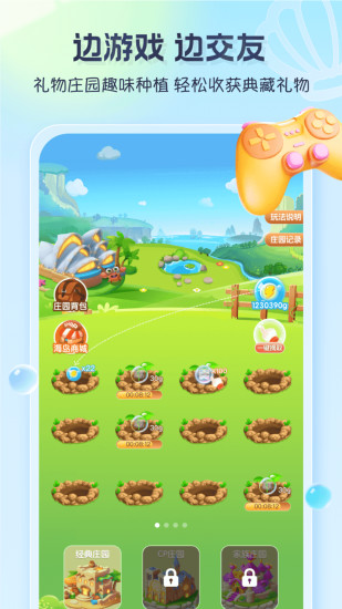 新遇漂流瓶截图