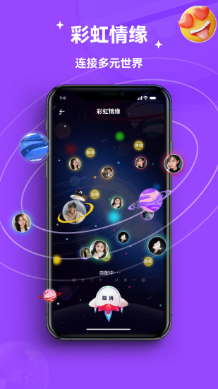 兀呼截图