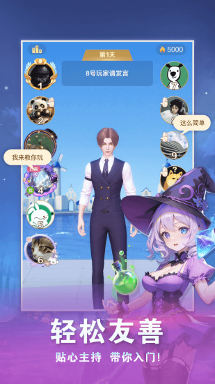 全职狼人截图