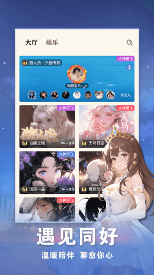 全职狼人截图