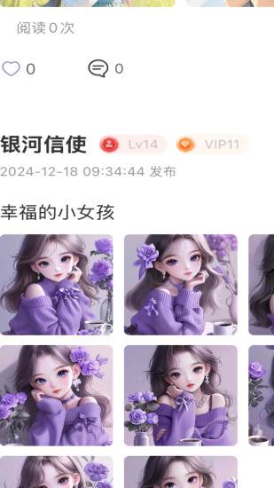 YOYO派对截图
