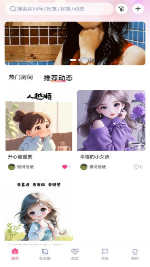 YOYO派对截图