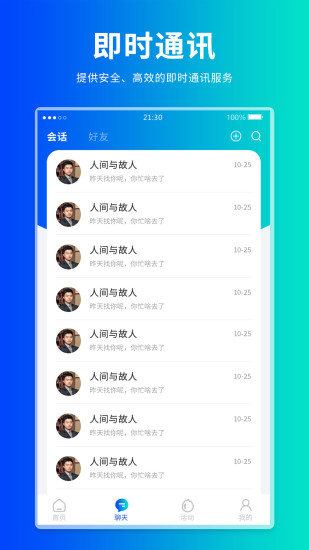找同行截图