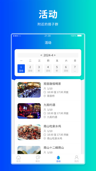 找同行截图