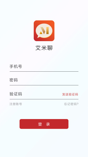 艾米聊截图
