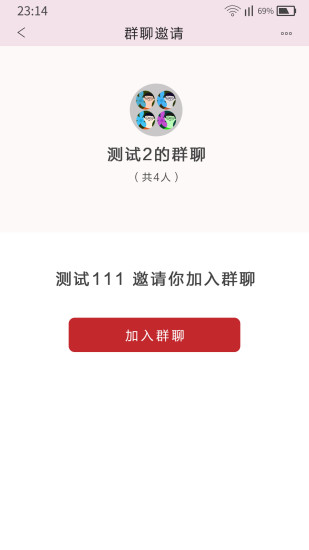 艾米聊截图