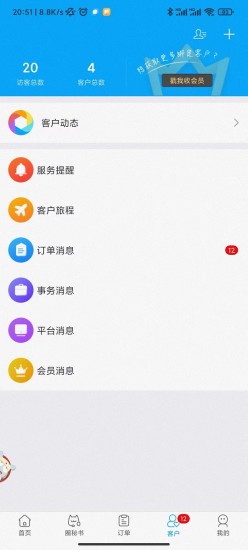 旅游圈截图