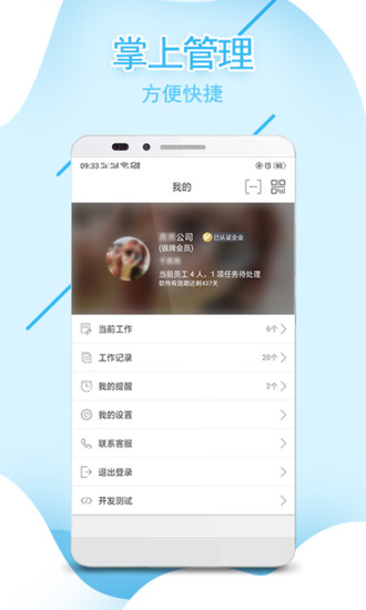 筋斗云商用宝截图