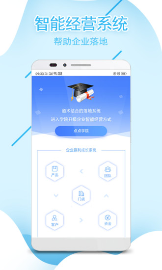 筋斗云商用宝截图
