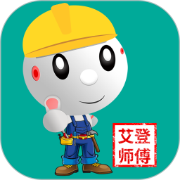 艾登师傅