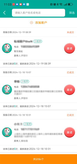 艾登师傅截图