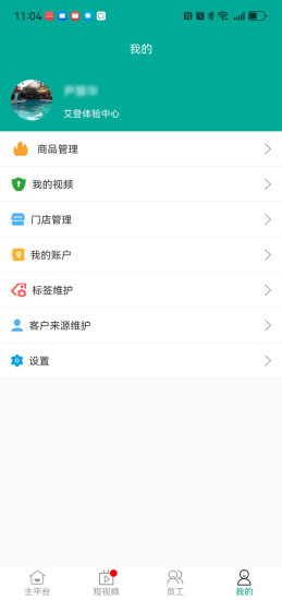 艾登师傅截图
